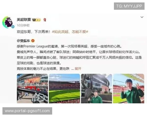 英超推出观赛旅行套餐 跨城看球成新风尚 英超推出观赛旅行套餐 跨城看球成新风尚